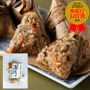 国内産もち米100% かつお節香る老舗のちまき【冷凍・送料込】ちまき チマキ おこわ お強 訳あり お弁当 総菜 お取り寄せ グルメ 送料無料 ポイント消化 処分セール 冷凍 おにぎり おむすび 冷凍おにぎり 冷凍むすび