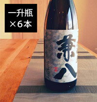 兼八 【一升瓶ケース販売】【同梱不可】 麦焼酎 兼八（かねはち） 【大分/四ツ谷酒造】 1800ml×6本パック [蔵出し正規品]