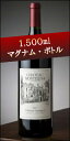 シャトー モンテリーナ カベルネ ソーヴィニヨン ナパ ヴァレー  《◎1500ml マグナム ボトル》 （正規品） Chateau Montelena Cabernet Sauvignon 