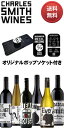 【ポップソケット付き】チャールズ スミス 飲み比べ6本セット （カンフー ガール リースリング／ベルベット デビル メルロー／シャトー スミス カベルネ／ブーン ブーン シラー／イヴ シャルドネ／ハウスワイン カベルネ） お試しパック （正規品） [750ml×6]