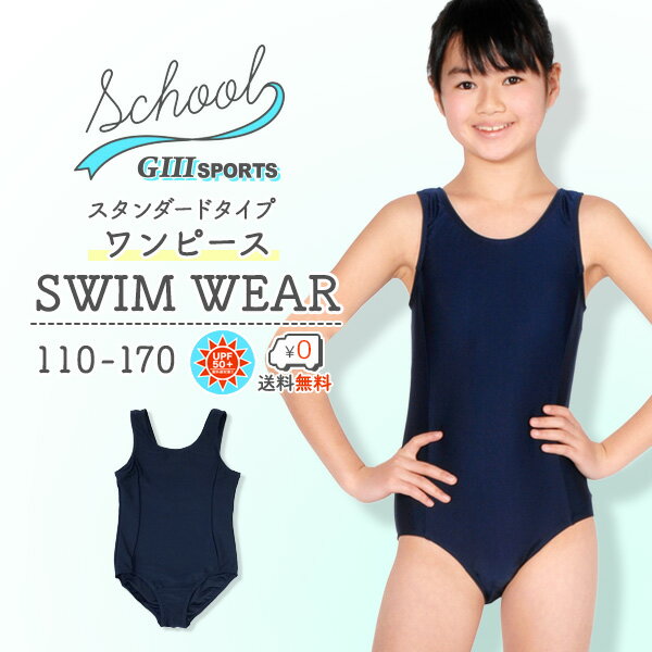 スクール水着 女の子用Uカット ワンピースタイプ 水着 スクール 小学生 中学生 UPF...