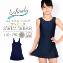 スクール水着 紫外線対策加工 スカート付 ワンピース スパッツ型 スカートワンピース パンツスタイル UPF50+ 女子 女児 女の子 キッズ110〜170サイ...
