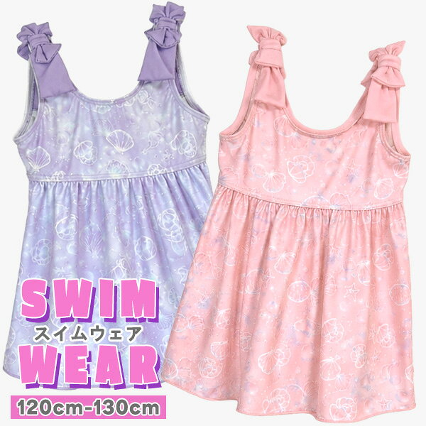 ▼一緒に購入されている人気アイテム ▼学校用品一覧 ▼水着・ラッシュガードはこちら ▼プールバッグ・サンダルはこちら ▼ラップタオルはこちら ▼水泳帽子はこちら ▼ゼッケンはこちら ▼皆さんのお声をぜひ聞かせてください▼夏の視線を独り占め！写真にも心にも残る最高の1枚 「とびっきり可愛い姿で水遊びを楽しんでみませんか？」 海やプール、おうちでの水遊び…楽しい思い出を せっかくなら一番おしゃれで可愛い姿で残してあげたい！ そんな願いを、このデザイン水着が叶えます。 ★Point 1：写真映え間違いなし！こだわりのデザイン パッと目を引く、トレンド感たっぷりのおしゃれなデザイン！ どこにいても我が子が見つけやすい、 キュートなシルエットとカラーリングが自慢です。 ★Point 2：元気に遊べる！安心のストレッチ素材 思いっきり水遊びを楽しめるよう、 動きやすい【伸縮素材】を採用しました。 ポリエステル88% / ポリウレタン12％ 優しい滑らかな着心地で、元気いっぱい動き回れます。 ★Point 3：お着替えや洗濯もストレスフリーを目指して 乾きやすいから水に濡れた後のお着替えや、お洗濯もしやすい。 お子様はもちろん、お世話をする親御さんのストレスも軽く。 ★Point 4：お気に入りが見つかる！カラー＆選べるサイズ ・カラー：お子様の個性を引き立てる魅力的なバリエーション ・サイズ：成長に合わせて選べる幅広いラインナップ お友達やきょうだいでの「お揃いコーデ（リンクコーデ）」もとってもおすすめです！ ★こんなシーンで大活躍！ ・海や大きなプールでの「夏の特別な思い出作り」に ・ベランダやお庭での「おうちプール」をさらに楽しく！ ・「とびっきり可愛い写真」を撮りたい時に お子様の弾ける笑顔を引き出す、とっておきのデザイン水着。 お気に入りの一着と一緒に、 最高の思い出をたくさん作ってください！ 商品情報 サイズ：120 130 カラー：全2色 素 材：ポリエステル88% ポリウレタン12％ 仕様 ・裏地あり ・セパレートパンツ付き ・チュニックワンピーススカート型 生産情報 入荷予定：売切れ次第終了予定新デザインに切り替わります 生産国：中国 企 画：日本 送付方法 追跡可能メール便1通あたり2枚まで封入可能です送料据え置きにて複数通でお届けいたします
