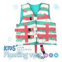 オーシャンパシフィック-Ocean Pacific- フローティングベスト キッズサイズ ミント SS/S/M 海水浴 プール 川遊び 子ども用ライフジャケット...