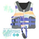 フローティングベスト 大人サイズ M/L 海水浴 プール 川遊び 大人用ライフジャケット アウトドア レジャー【RCP】(08Z0521507)