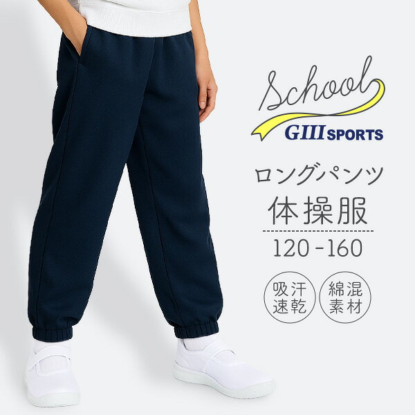 楽天市場】体操服 ジャージ 130 ブルーの通販