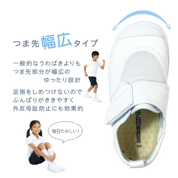 上履き 上靴 うわばき うわぐつ 幅広 子供 マジックテープ 男女兼用 男の子 女の子...
