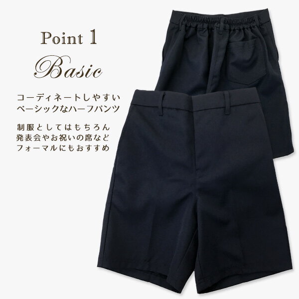 スクールハーフパンツ 濃紺 無地 120cm/130cm/140cm/150cm/160cm/170cm 洗濯対応/...