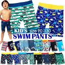 デザイン水着 男の子用 スイムパンツ 男子(男児)キッズ90~130サイズ【RCP】
