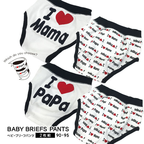 �٥ӡ��ܥ������֥꡼�� 2�祻�å� ���٤�ǥ�����-Mama��Papa- ��100�� ������������ 90-95cm �٥ӡ��ѥ�ġ�RCP��(13Z)