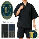 甚平 メンズ ユニセックス 上下セット 大人用 Mサイズ Lサイズ LLサイズ しじら甚平 全4タイプ 縞×黒 縞×紺 細縞×墨 細縞×錫 ルームウェア 部屋着...