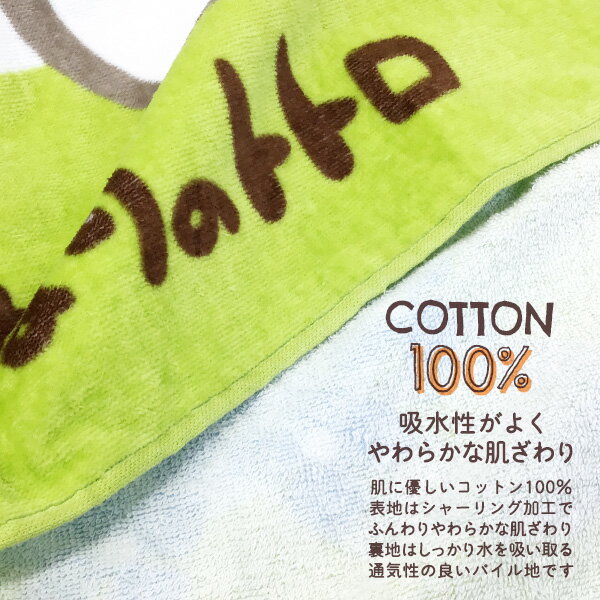 [送料無料] ラップタオル 60cm丈 綿10...の紹介画像2