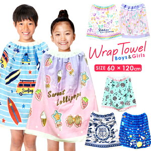 年5月新デザイン ラップタオル 60cm丈 綿100 キッズ 男の子 女の子 ラップバス タオル Rcp 057 18a のおすすめ キテミヨ Kitemiyo 年5月新デザイン ラップタオル 60cm丈 綿100 キッズ 男の子 女の子 ラップバス タオル Rcp 057 18a のおすすめ キテミヨ Kitemiyo