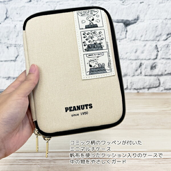 ミニマルチケース SNOOPY スヌーピー モバイルバッテリーケース モバイルケース 小...
