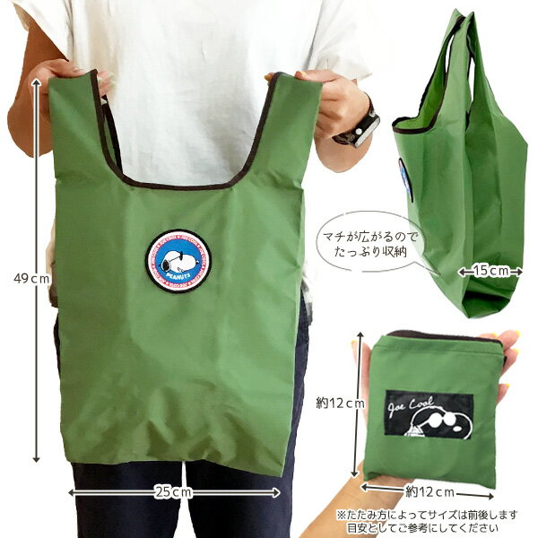 SNOOPY 日本製エコバッグ-抗菌防臭・デオドラント加工- お買い物袋 PEANUTS スヌー...