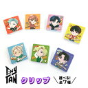 TinyTAN 選べる7デザイン クリップ サンスター RM／Jim／SUGA／j-hope／Jimin／V／JungKook sun-star文具 BTSグッズ【RCP】