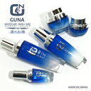 【送料無料】GUNA-単品・選べる1種- 化粧水・乳液・クリーム・目元用クリーム・美容液【RCP】(20Z)