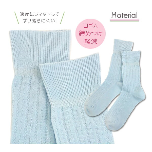 婦人口ゴムしめつけ軽減ソックス-単品- デザイ...の紹介画像2