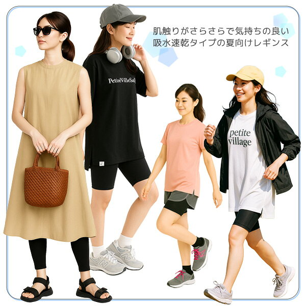 レギンス 夏用 冷感 1分丈 3分丈 5分丈 7分丈 10分丈 レディース 選べる丈 サイズ ...