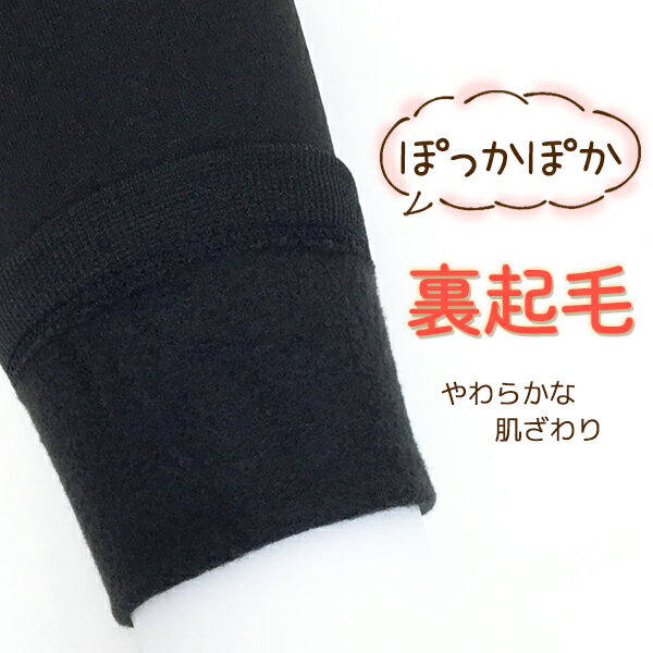 あったか裏起毛レギンス・裏起毛トレンカ・裏起毛タイツ 160デニール レディース ...