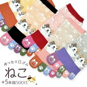 5本指ソックス I LOVE CAT ネコ好きさんに履いて欲しい ねこ猫ネコデザイン 肉球デザイン 表糸綿100% 指先カラフル ラバー付き スニーカー丈靴下 ...