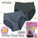 ATSUGI アツギ Daily Care Dry-デイリーケアドライ- 高機能吸水ショーツ レギュラー丈 選べる3サイズ／2カラー 抗菌防臭 吸水速乾 尿モレケア レディース Daily Care Labo デイリーケアラボ [コンパクト対応商品]【RCP】(22Z4901507)