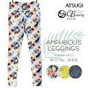 ATSUGI アツギ クリアビューティーアクティブ 水陸両用 レギンス 4デザインから選択可能 スポーツレギンス Mサイズ Lサイズ LLサイズ リゾート アク...