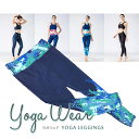 YOGA LEGGINGS-ヨガ用レギンス- 吸汗速乾 レディース ヨガウェア おしゃれなプリントデザイン S M L ヨガパンツ スポーツ 運動 肌着 婦人用...