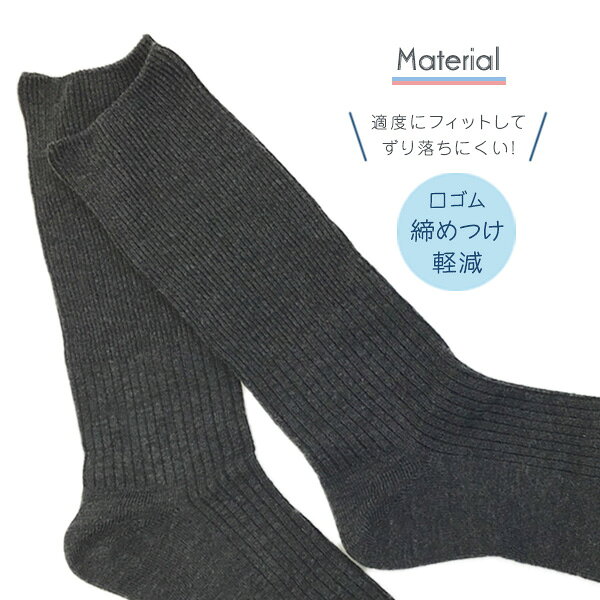 紳士口ゴムしめつけ軽減ソックス-単品- リブソ...の紹介画像2
