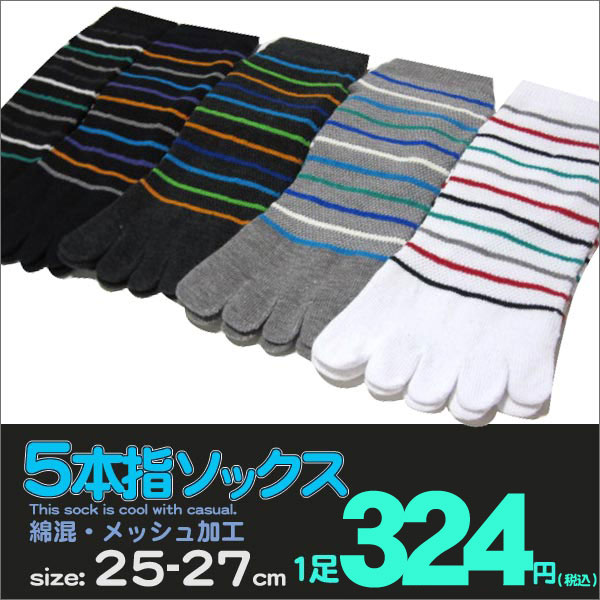 5本指ソックス メンズ25-27cm カラフル...の紹介画像2