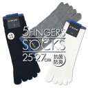 5本指ソックス 抗菌防臭 スニーカーソックス カジュアルデザインシリーズ 無地 リブデザイン 25-27cm くるぶし丈 25cm 26cm 27cm メンズ ...