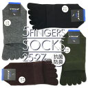 5本指ソックス 抗菌防臭 クルーソックス カジュアルデザインシリーズ 無地ダークカラーデザイン 25-27cm ふくらはぎ丈 25cm 26cm 27cm メン...