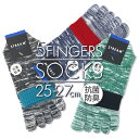 5本指ソックス 抗菌防臭 クルーソックス 綿混 カジュアルデザインシリーズ 口ゴムカラーデザイン 25-27cm ふくらはぎ丈 25cm 26cm 27cm メ...