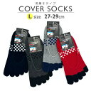 5本指ソックス 25-27cm カバーソックス パンプスイン カバーソックス インナーソックス メンズ レディース 大きめサイズ 靴下 ブロック柄 スニーカー丈...