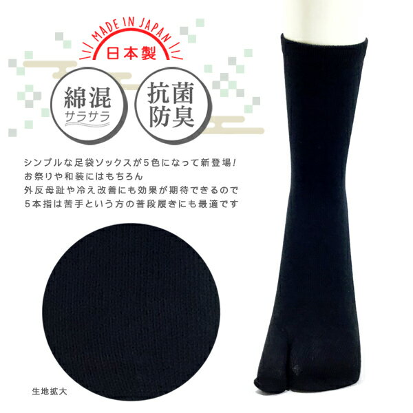 [足袋屋] 足袋ソックス メンズ25-27cm...の紹介画像2