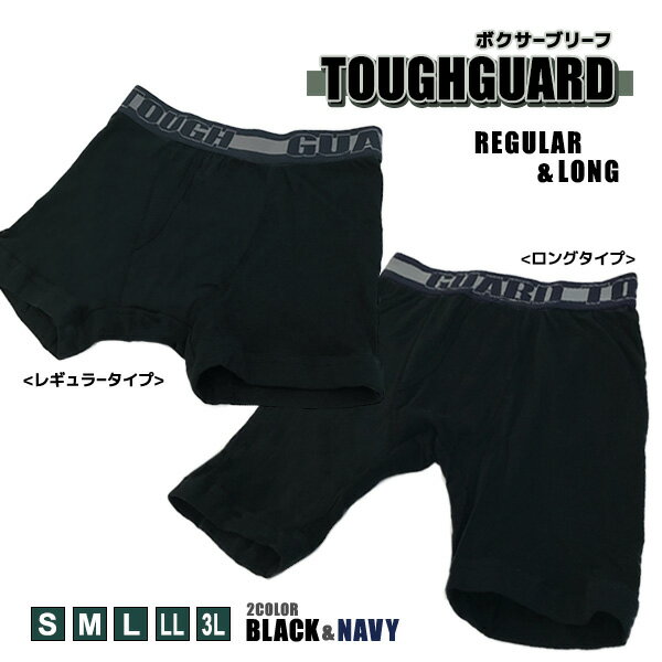 TOUGH GUARD タフガード メンズ ボクサ