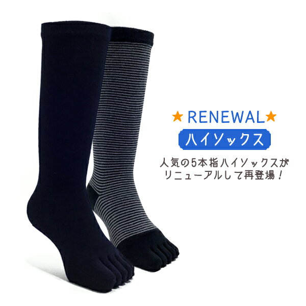 【楽天市場】のび～るKID'S靴下[ハイソックス] 無地 子供用5本指ソックス16-22cm 表糸綿100％ キッズ5本指ソックス【RCP