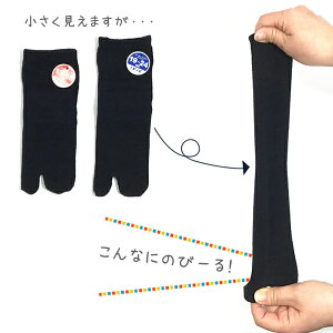 日本製 足袋ソックス キッズサイズ ベーシック無地　黒 白 紺 グレー　2サイズに増えました[13-18cm／19-24cm]クルー丈靴下　キッズ靴下【RCP】（26G）