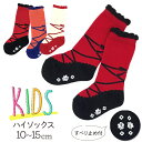 キッズ ハイソックス 10-15cm リボンデザイン みつばち柄のすべり止め付き 全3色 レッド オレンジ ホワイト 子供用 靴下 ハイソックス丈【RCP120...