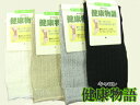レッグウォーマー 表糸絹100％ ショート丈 日本製 冷え性・防寒対策 アンクルウォーマー(157-21)ok