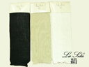レッグウォーマー 表糸絹100％ ロン