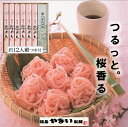 名称：うどん　原材料名：小麦粉　食塩、桜の葉、でん粉、紅花赤色素　内容量：180g×6　賞味期限：パッケージに記載　保存方法：常温　製造者：有限会社　やない製麺　福島県福島市飯坂町平野字平田10-1　&#13;&#13;&#13;&#13;&#13;&#13;&#13;&#13;&#13;&#13;桜めん つゆ付 詰合せ　 静岡県産桜の葉使用、麺はノンオイルでほんのり桜香る、のどごしの良いめんの詰合せ ほんのり桜香る、桜めんを見て食べて春を楽しんでみてはいかが 1福島県には樹齢約千年以上の国の天然記念物「三春滝桜」をはじめ、福島市花見山、会津鶴ヶ城など、春になると見事な桜が咲き誇ります。やない製麺の「福島桜めん」は福島の美しい桜をイメージした薄ピンク色の麺です。 国産桜の葉を使用し手延べ製法でじっくり熟成させ仕上げました。 箱や包装もパステルピンクで上品で可愛らしく福島のお土産にぴったりな詰合せ 一箱に 桜めん180g(約2人前)×6把 つゆ付 約12人前 1