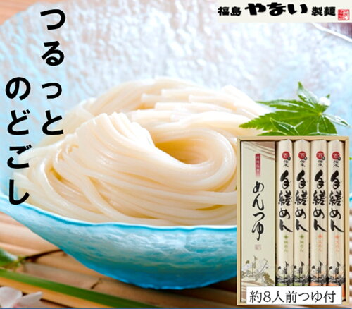 ノンオイル ヘルシー めん 百年伝承 老舗 うどん やない製麺 人気 細...