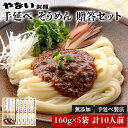 母の日ギフト、手延べめん ギフト 百年伝承 手延べ そうめん 乾麺 160g×5 800g 10食分 ギフト セット 素麺 めんつゆ 肉味噌 たれ 付き 10人...