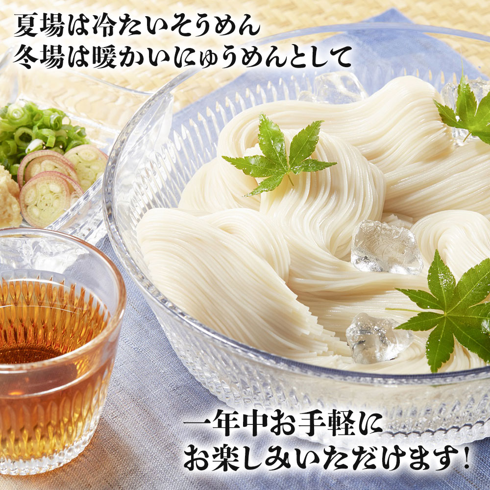手延べめん 百年伝承 手延べ そうめん 乾麺 800g 10食分 早ゆで2分　贅沢な味わい...