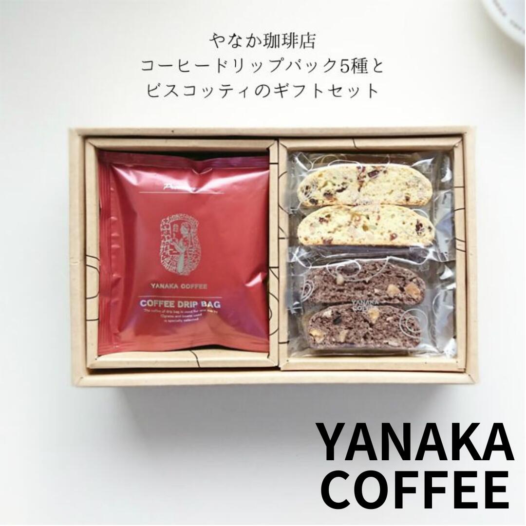 ҡե ɥåץХå ȥӥåƥΥ(S) ʤŹ ץ쥼  ˤ ֤ ˤ  ñ ̣   yanaka coffee Ź ե  ڥƥ ҡ ۻ եȤ渵