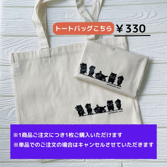 トートバッグ他商品お買い上げで33...