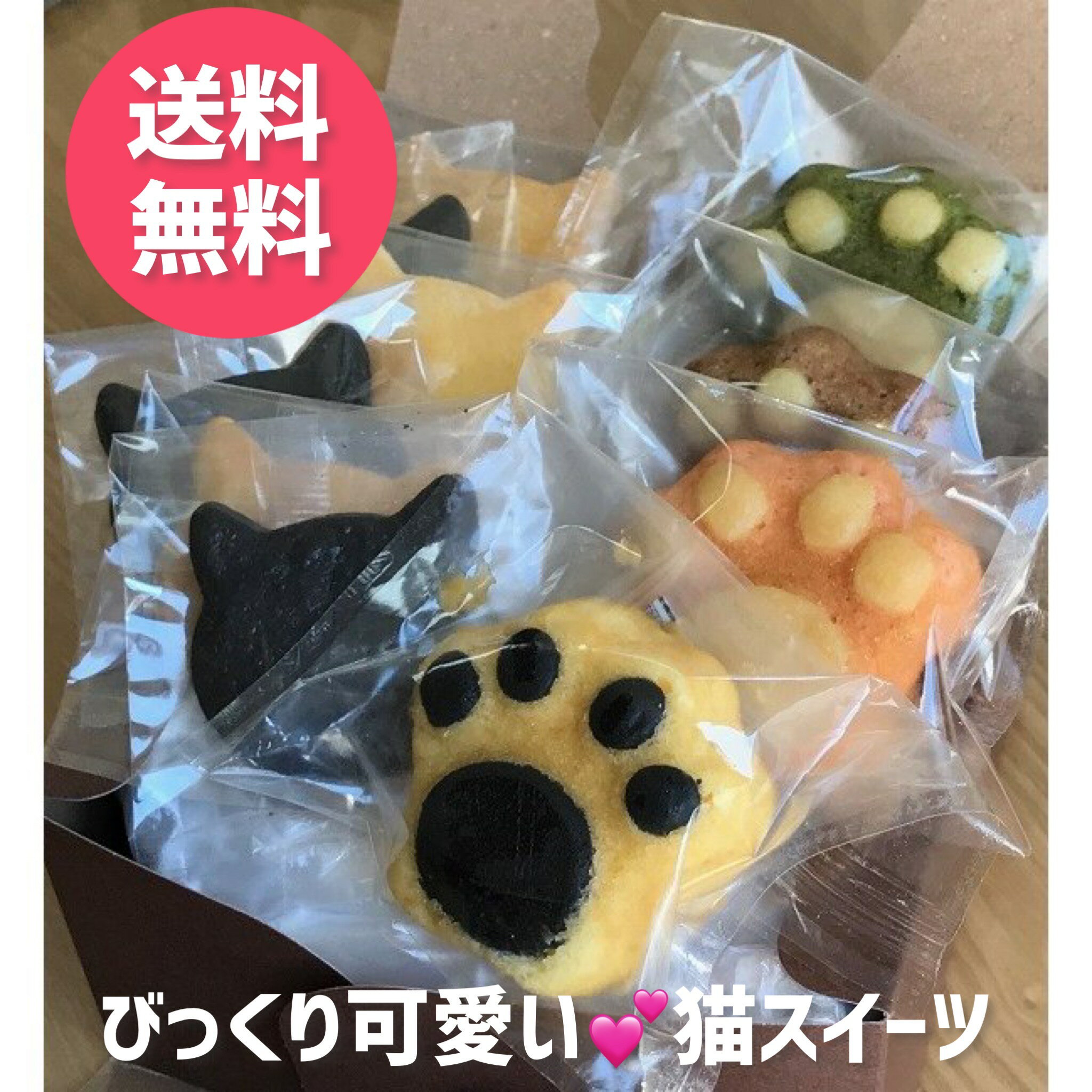 マドレーヌ イロイロスイーツ10個セット 、3パック、5パック マドレーヌ クッキー 焼き菓子 肉球 ネコ 猫 ねこ 谷中堂 送料無料 母の日 母の日プレゼント 母の日ギフト プチギフト