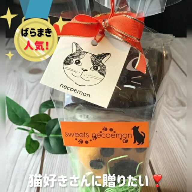 楽天お菓子と猫の谷中堂黒ネコボックス スイーツ マドレーヌ クッキー ブラウニー 焼き菓子詰め合わせ プチギフト 肉きゅう ネコ 猫 ねこ 谷中堂 ばらまきお菓子