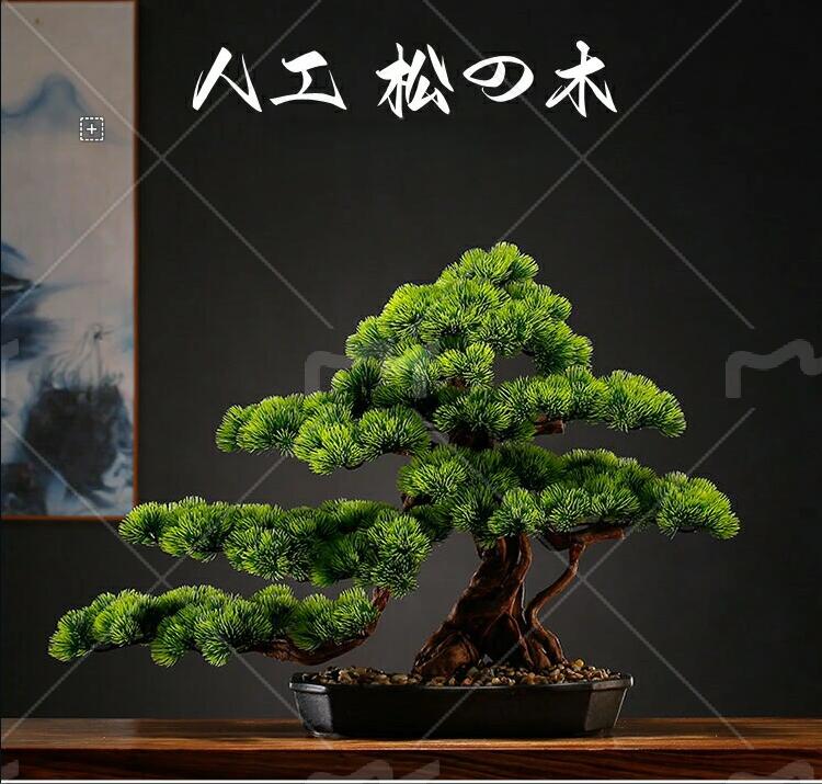 横幅63cm/80cm/85cm【アート フェイク盆栽】松 人工盆栽 フェイクグリーン 造花 和風 枯れない 盆栽 松の木 茶の間 和風 人工植物